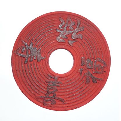 Изображение Подставка чугунная под чайник "Рассвет" d13.5см.