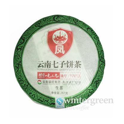 Изображение Чай китайский  элитный  шен пуэр "Юбилейный " Фабрика Фэн Цин сбор 2013 г.357 г.(блин)