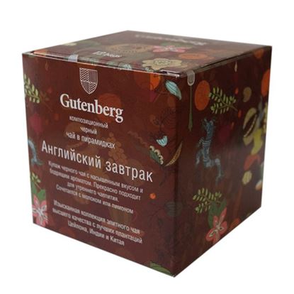 Изображение Чай Gutenberg черный ароматизированный в пирамидке Английский Завтрак  (кор. 12 шт.)